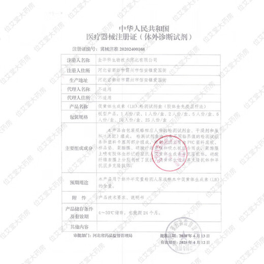 Corfu semi-quantitative ovulation test paper to test ovulation high-precision pregnancy follicle monitoring instrument home self-test paper semi-quantitative ovulation test paper 12 people