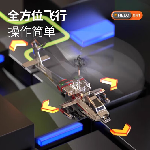 MDNG阿帕奇武装直升飞机遥控定高充电炫酷灯光悬停孩子礼物生日玩具 武装直升机-闪光银【智能定高 2.4G 一键起飞】 基础款【1组电池+充电线】