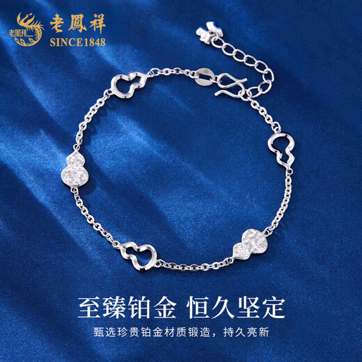 Lao Fengxiang pt950 platinum bracelet for women, platinum lucky gourd chain bracelet, Valentine's Day birthday gift for girlfriend and wife, platinum lucky gourd bracelet, about 6g, brand gift box