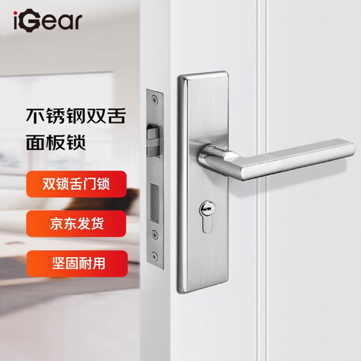 IGear Türschloss für den Innenbereich, Massivholz, Türschlosskern, Schlafzimmer, Schlafsaal, Badezimmer, wasserdicht, rostfrei, Diebstahlschutz, Edelstahl, Türgriff, Schlüssel, Universalschloss, Schließzylinder JS-5010-1