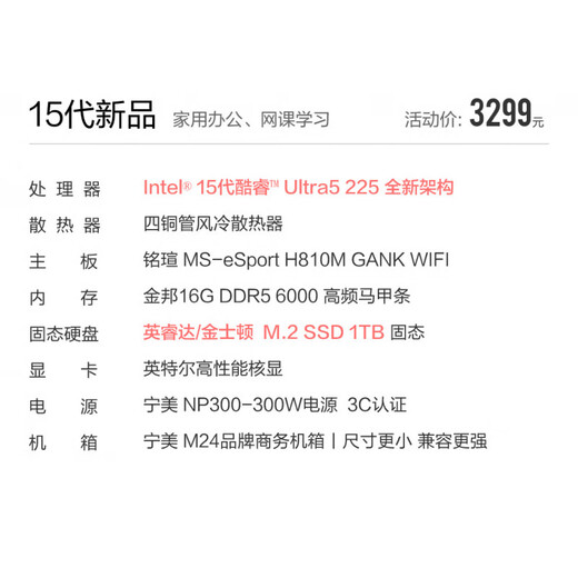 Ningmei country 12th generation Core i5 12400/i5 13400/14400 assembled computer mini commercial office desktop computer corporate procurement design home game console complete machine 15th generation new product U5 225丨16G D5丨1TB home office