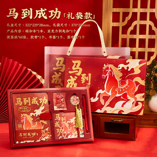 Gifts from the Stars Notebook Set Gift Box Handbook Stationery Set Customized Forbidden City Cultural and Creative Business Souvenirs Practical Small Gifts 18-Year-Old Adult Gifts for High School and Junior High School Girls Birthday Gifts for Men Instant Success Year of the Horse Notebook Gift Box + Gift Bag