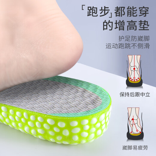 IQGD inner heightening insole men's sports invisible heightening insole women's boost50542.5CM green 41-42