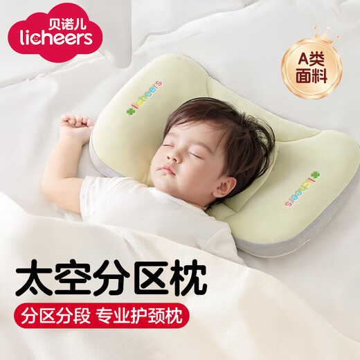Licheers baby pillow space partition pillow for children 1-3 years old baby pillow neck pillow baby pillow 6 months and above