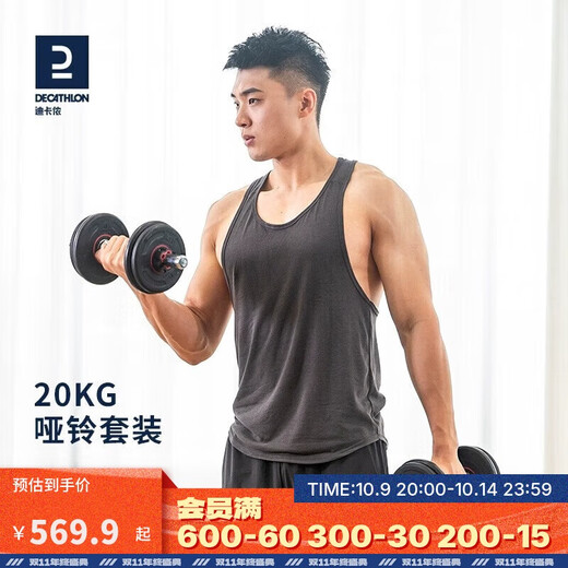 Decathlon household dumbbell barbell for men and women fitness equipment for beginners EYYB20KG dumbbell 20kg-4084639