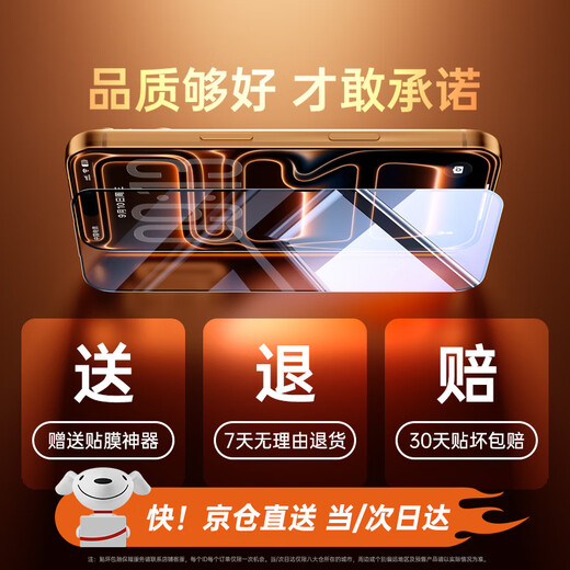 Pinsheng AR Corning film, suitable for Apple 17/16Pro tempered film, iPhone 17/16Pro mobile phone film, full coverage, dust-proof, anti-fall, anti-fingerprint, high-definition dust-free warehouse film
