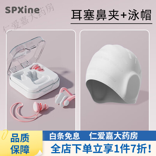 Children's earplugs for swimming, waterproof and anti-intrusion, children's bathing, anti-water ear protection artifact, no soundproofing earplugs + nose clip + swimming cap, pink rope anti-lost earplugs and nose clip + white