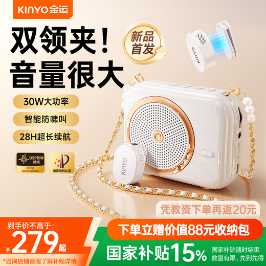 Jinyun Famous Teacher Recommendation丨30W Large Volume Little Bee Amplifier Teacher's Special Anti-Scream Wireless Magnetic Lavalier Wheat Guide Teaching Explainer Portable Speaker K21