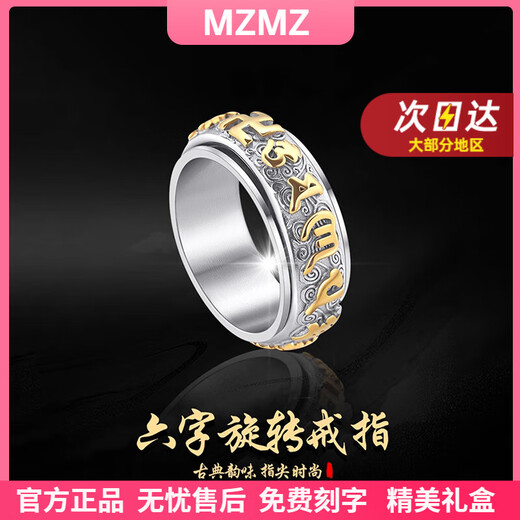 MZMZ platinum men's ring pt950 platinum index finger ring decoration to attract wealth, Valentine's Day birthday gift for boyfriend, same day/next day delivery - light luxury six-character mantra rotatable ring ring number remarks