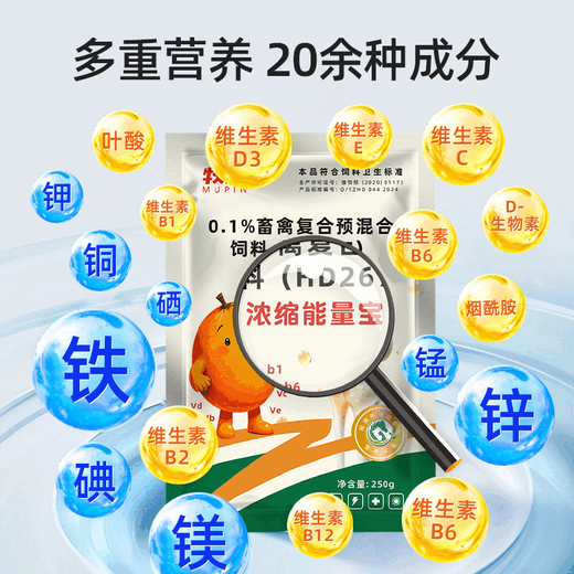 Concentrated energy treasure 250g/bag premix trace elements for pigs and veterinary life support more than 20 kinds of trace elements + 250g/bag 30 bags shipped in barrels