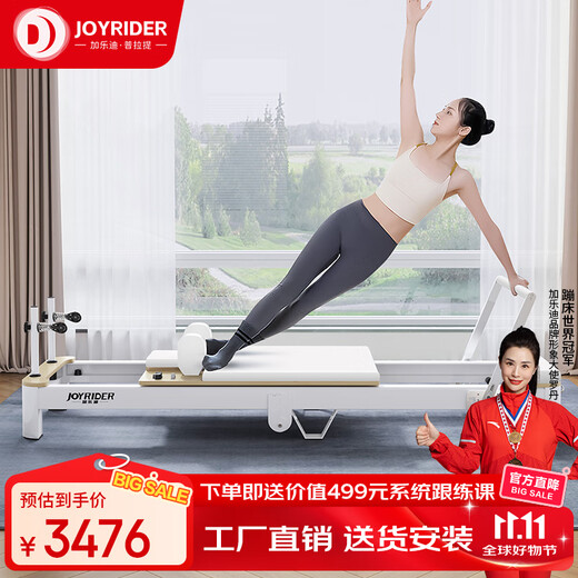 JOYRIDER Pilates Folding Core Bed Small White Bed High-end Home H78 Yoga Studio Personal Trainer Tianxiang Zhenjing Pro. White
