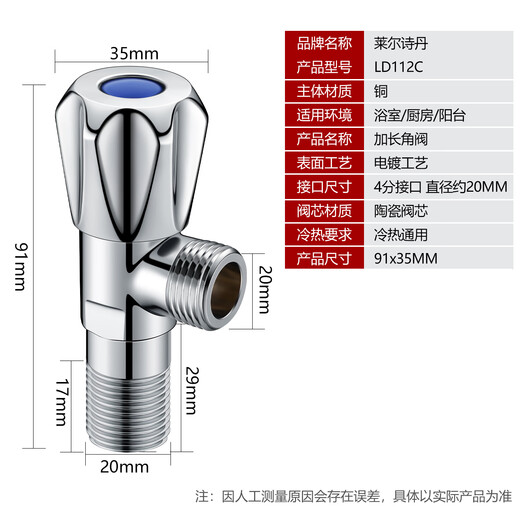 Larsd angle valve full copper thickened hot and cold water quick opening extended triangular valve eight-character valve water stop valve 4 points inlet and outlet LD112C