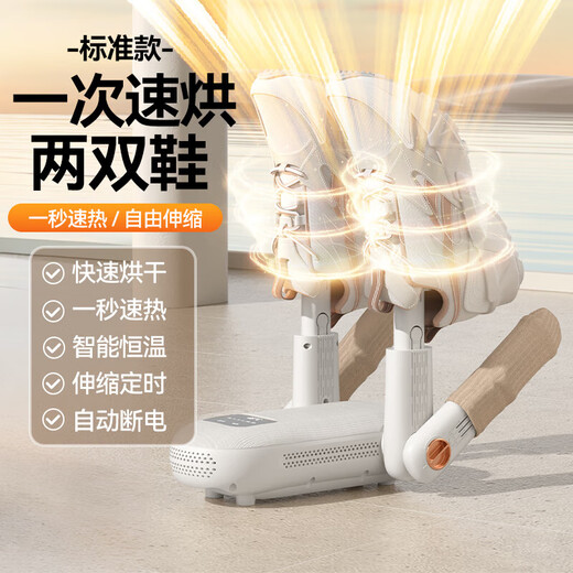 Xiaomi ecological chain same model 2025 new shoe dryer shoe dryer deodorizing household shoes fully automatic dry and wet dual-use UV telescopic folding | five-speed constant temperature timing double branch
