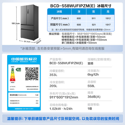Midea 558L French-style multi-door refrigerator ultra-thin embedded first-class energy efficiency air-cooled frost-free sterilization large-capacity ice making BCD-558WUFIPZM (E) national subsidy