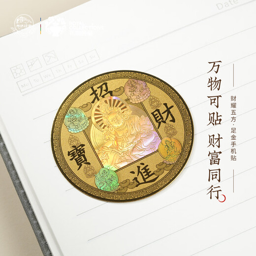 Potala Palace Caiyao Five-Fang Pure Gold Mobile Phone Sticker Creative Decoration Refrigerator Magnet Water Cup Sticker Send Small Birthday Gifts to Classmates and Colleagues