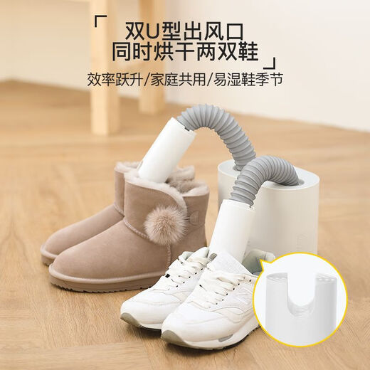 Deerma sterilization constant temperature quick-drying household shoe dryer wet and dual-use shoe warmer artifact HX10 shoe dryer