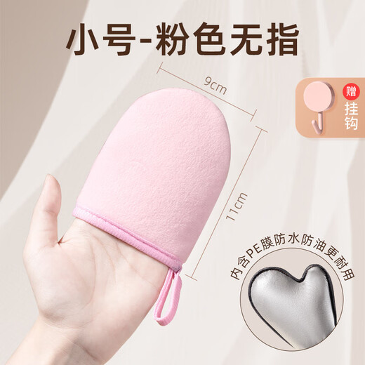 Clearance price, flocked tanning anti-moisture gloves, body lotion application artifact, makeup cream wipe, face oil application gloves, thin black small size, not cost-effective 1 piece