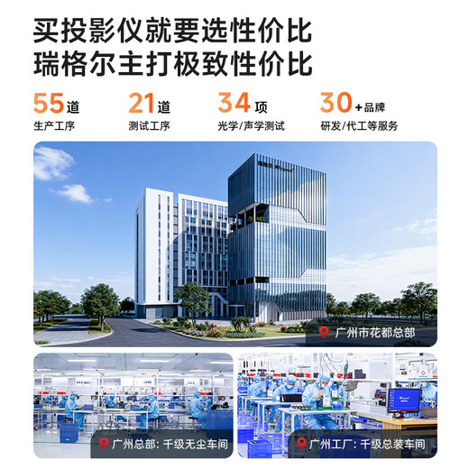 Rigal（瑞格尔）B2 投影仪家用便携智能投影机卧室手机投影(自动梯形校正 电动对焦 家庭影院电视)