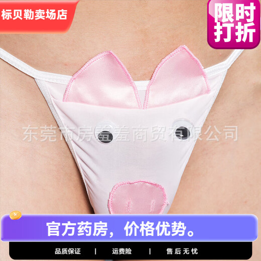 Men's thong hollow U-shaped sexy temptation pink Pig Man style men's sexy underwear adult products Pig Man pink 11056 one size