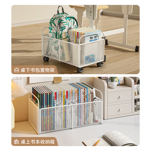 Kunfeng student book box desk storage box organizer bag placement artifact wheeled book basket large capacity iron storage box white mobile upgrade