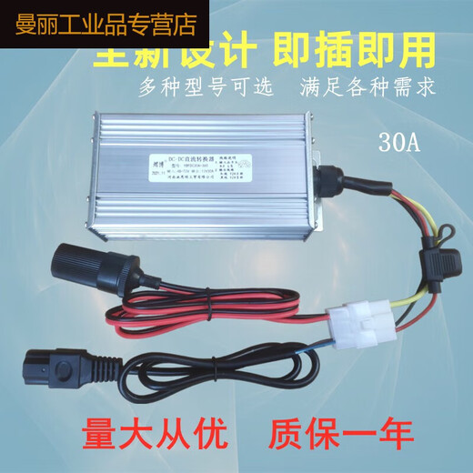 Electric car brand prefix converter light box floor lamp transformer 48V60V72V to 12V24V step-down converter V1N201 48-72V to 4872V to 12V20A product prefix DC head
