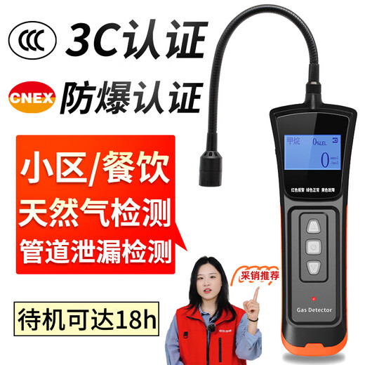 EDKORS combustible gas leak detector, natural gas pipeline leak alarm, liquefied gas, methane gas detector