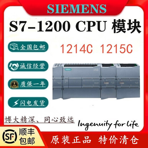 Siemens 1214C 1215C 6ES7214/6ES7215/1HG40/1AG40/1BG40 1 6ES7214-1HG40-0XB0 CPU 12