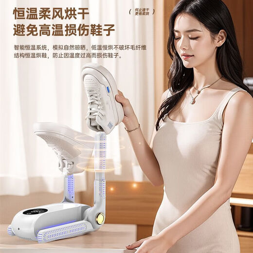 YURLANGSEN shoe dryer shoe dryer shoe dryer wet and dry shoe dryer baked shoe warmer quick drying Ai intelligent constant temperature does not damage shoes four-arm constant temperature timing + blue light