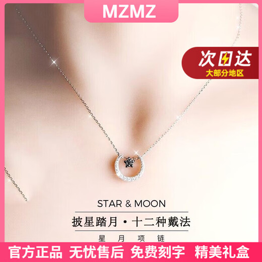 MZMZ platinum necklace for women pt950 platinum star and moon fashion pendant Valentine's Day birthday gift for girlfriend and wife noble-Pride the star and step on the moon necklace for women