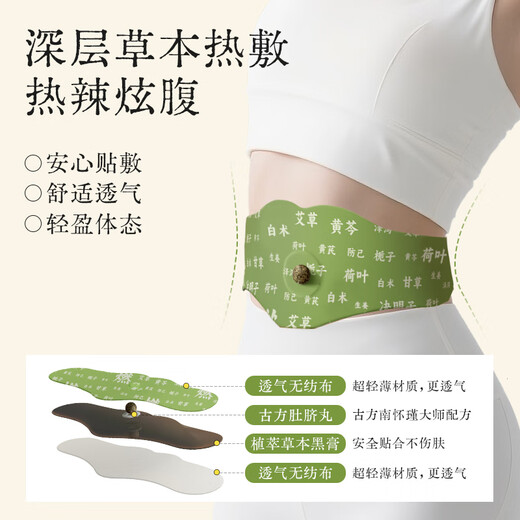Ai Shang Shan Ye star-style herbal belly patch moxa velvet removes moisture, light sweating, lightweight moxa grass belly button patch