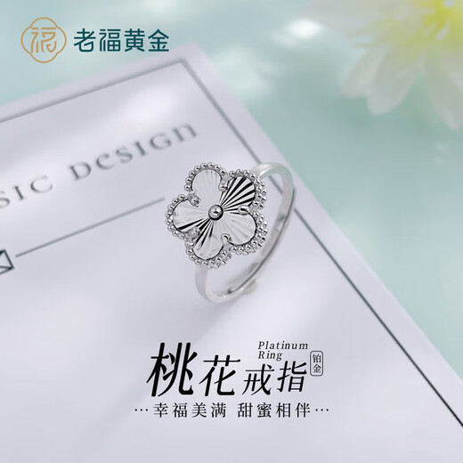 Laofu Gold Platinum Hollow Living Peach Blossom-shaped Ring for Women as a Mid-Autumn Festival Gift for Mother, Lover, Mother and Lover’s Birthday Peach Blossom-shaped Ring for Women (about 4g)