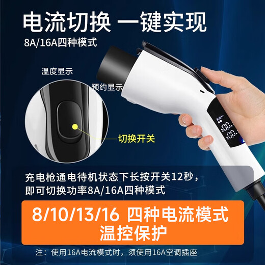 Charging shield car charger 3.5kw charging gun BYD Seal 05 destroyer Seagull Dolphin Tang Song Han Yuan EV Qin plus household 220V portable new energy vehicle charger 5 meters real-time dynamic digital display 3500KW power pure copper wire core + no grounding wire + no damage to the battery