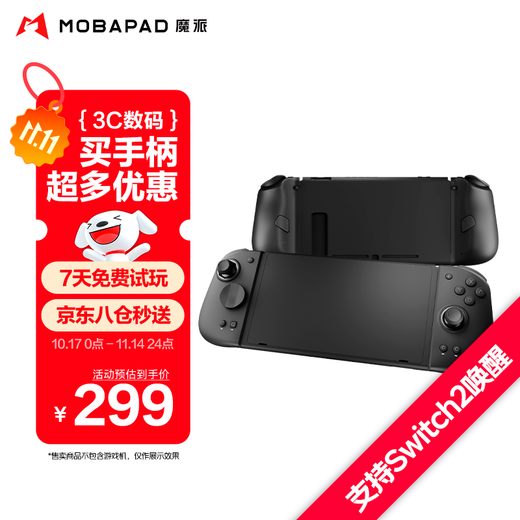 Magic Gemini second generation HD flagship version switch handle joy-con handle switch2/ns2 one-click wake-up wireless split handle NFC Bluetooth somatosensory silk song black