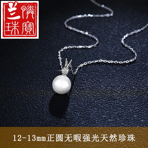 Lan Lian Seawater Natural Pearl Necklace Single Pendant PT950 Platinum Large Perfect Round Flawless Light Luxury Sterling Silver Necklace