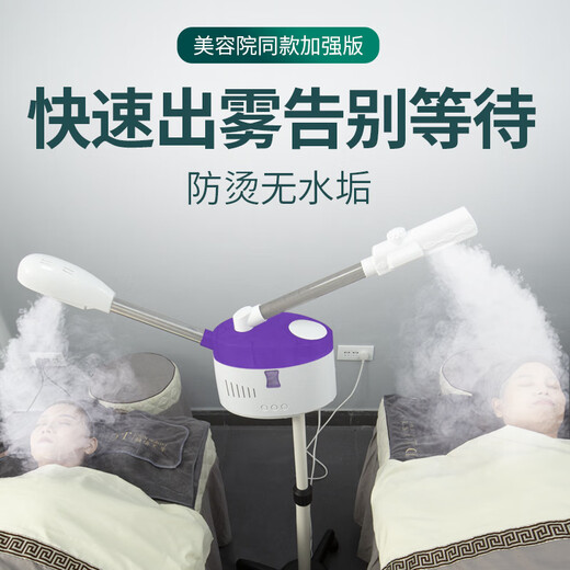 Moyou hot and cold spray machine beauty instrument beauty salon facial steamer hydrating spray facial steamer facial humidification Chinese medicine bag fumigation machine white double tube hot and cold spray + adjustable mist size