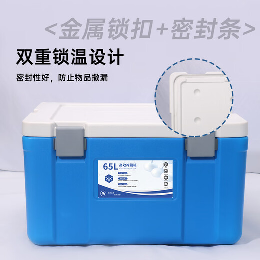 Ice trip stall insulated box refrigerated commercial large-capacity insulated take-out box food delivery box fresh box sea fishing box 65L blue high-end (6-sided PU)