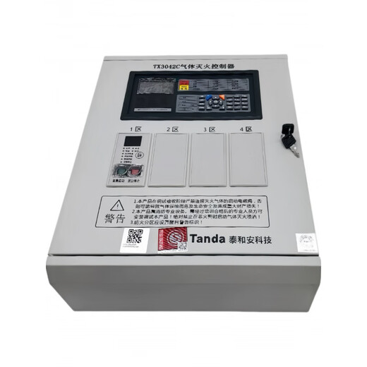 Taihean Tx3042C/Tx3041D gas fire extinguishing controller Tx3157A start and stop button gas release lamp TX3042C single zone
