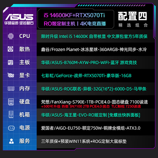 ASUS family bucket 14700KF/U7 265KF host RTX5070Ti graphics card RO Ji/Fubuki custom ROG Helios graphics card game assembly computer host DIY assembly machine with four | 14600KF+RTX5070TI