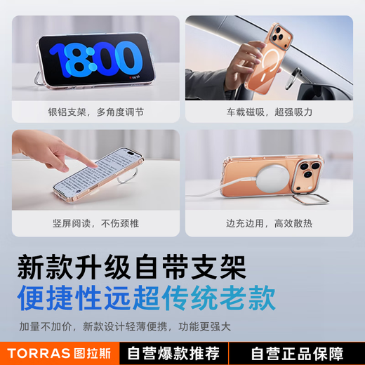 Tulas Fulcrum Shell New Cooling Magnetic Suction丨No yellowing after long-term use Suitable for Apple 17promax mobile phone case iphone17promax transparent ultra-thin bracket anti-fall