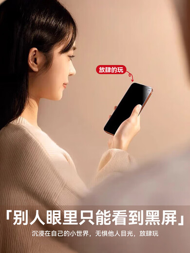 BASEUS 360 New AR Anti-Peeping Suitable for Apple 17/16promax tempered film iphone15pro mobile phone film 14plus anti-peeping 13 film ip new style does not hurt New 360 anti-peeping deep privacy protection earpiece dustproof single piece iPhone 17 Pro Max