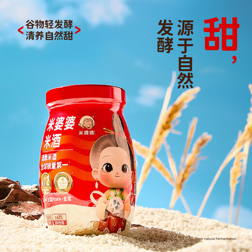 Mi Po Po glutinous rice wine 900g*1 bottled wine fermented grains 0 added Xiaogan glutinous rice wine juice sweet wine confinement Hubei specialty