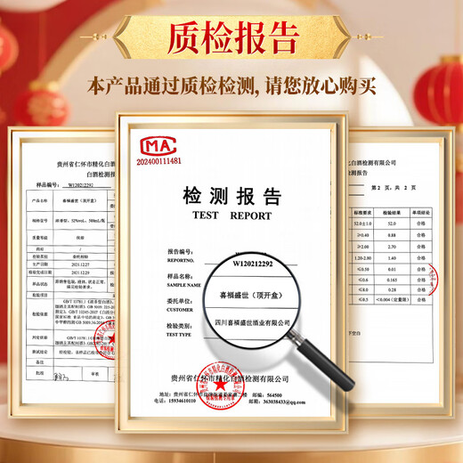 Produced by Wuliangye Co., Ltd. Luzhou-flavor liquor grain solid fermentation ration liquor wedding banquet gift liquor 52 degrees 500mL 2 bottles Xifushengshi handmade box