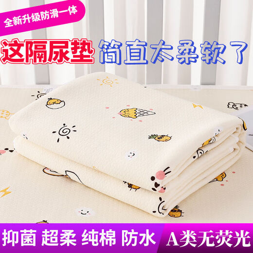 Yannibella pure cotton baby diaper pad double-sided waterproof pad washable large leak-proof diaper pad aunt pad newborn products Class A pure cotton cheese bear antibacterial waterproof soft washable 70*100cm 2 same style can be noted