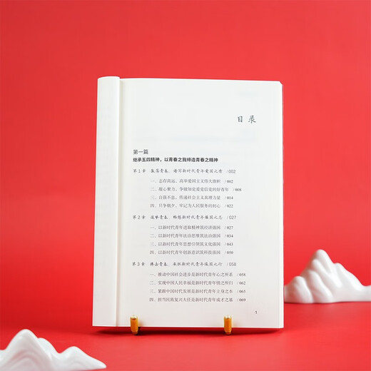 Group purchase discounts, the power of youth, young people in the new era clarify the important responsibilities and requirements of the times, cadre training, youth learning and education, young party member training and study books