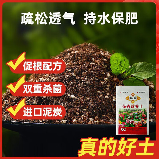 Universal plant nutrient soil for growing vegetables, succulent pothos seedlings, fertilizer soil for flowers, organic soil 2Jin Jin is equal to 0.5kg, selected high-grade nutrient soil, universal type