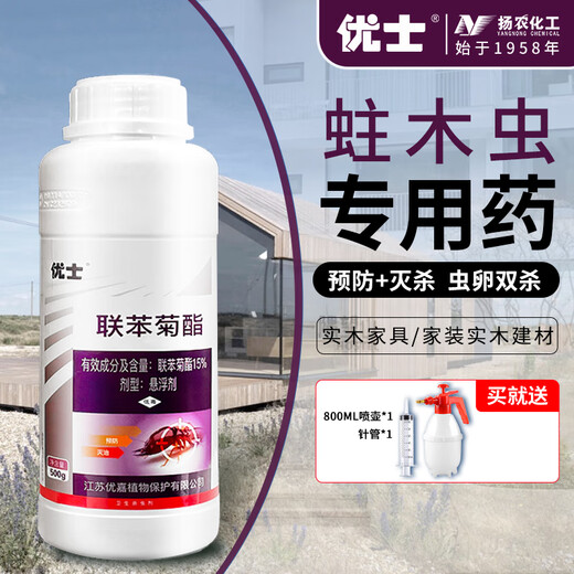 Ushi 15% bifenthrin termite killing medicine decoration garden control special medicine insecticide killing the whole nest one nest 500g