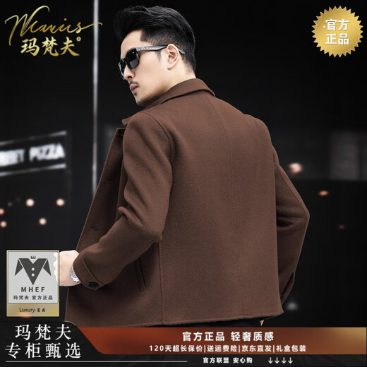 Mafanfu high-end double-sided woolen men's jacket 100% pure wool autumn and winter lapel woolen jacket men's trendy wool coat brown M 95-115Jin Jin equals 0.5 kg