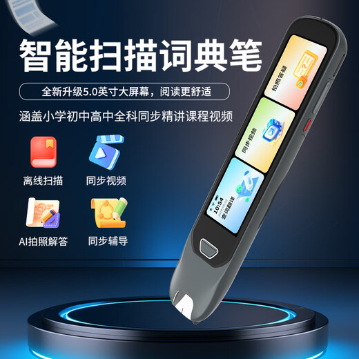 Alpha School Notes Star English Reading Pen Primary School Junior High School High School Synchronous General Scanning Learning Pen Dictionary Pen Latest Version 2025 Translation Pen High School English Learning Machine Reading Machine Scanning Pen 512G Starry Sky Gray Top with New Product T90 High-speed Operation