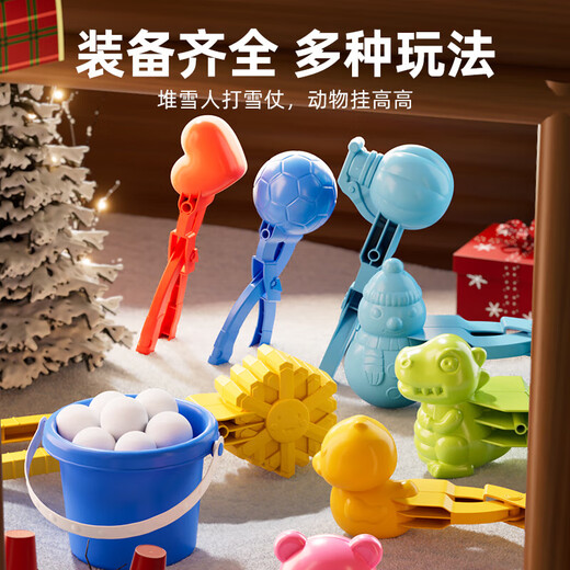 Snaen Children's Snowball Clip Toy Boys and Girls Set Snowball Clip Artifact Play Snow Tool Beach New Year Gift