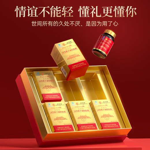 Tongrentang (TRT) Ganoderma Spore Oil Spore Oil Ganoderma Spore Powder Gift Box for Elderly Gifts Ganoderma Triterpene 0.4g*30 capsules/bottle *1 box